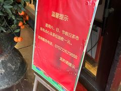 -龙的酒楼·手工早茶·顺德菜(近良路店)