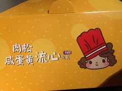 -西树泡芙(静安大悦城店)