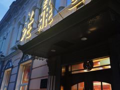 门面-老鼎丰(靖宇街总店)