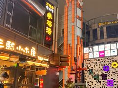-莫朗核桃饼(虹泉路店)