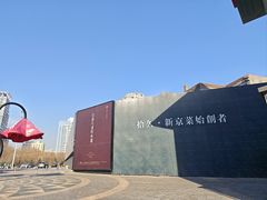 -拾久(朝阳公园店)