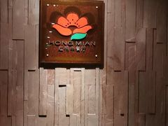 -红棉中餐厅·广州海航威斯汀酒店