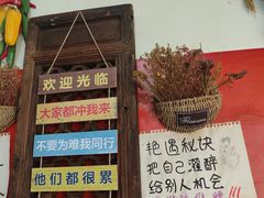 门面-老姐石板烧烤+铜炭火锅(总店)