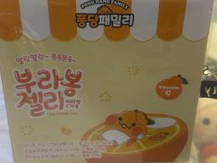 -新罗免税店