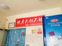 -怪老头甜不辣(抚琴小区店)