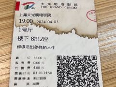 -大光明电影院(南京西路店)