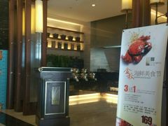 -东方红海鲜百汇(国际大厦店)