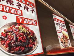 -丽伟的串·烧烤·砂锅(芝麻街店)