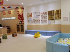 -KidsHome毅英宝贝家早教托育中心