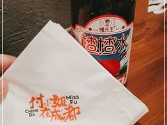 -付小姐在成都(中山公园店)