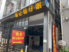 -黄埔古港