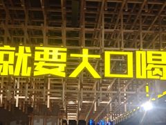 -小马哥烧烤(楚州店)