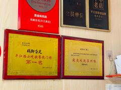 -鸡脚旮旯平江路店