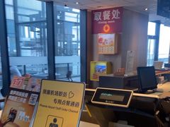 -麦当劳(三亚凤凰机场店)