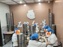 -石饮红星包子(中山路店)