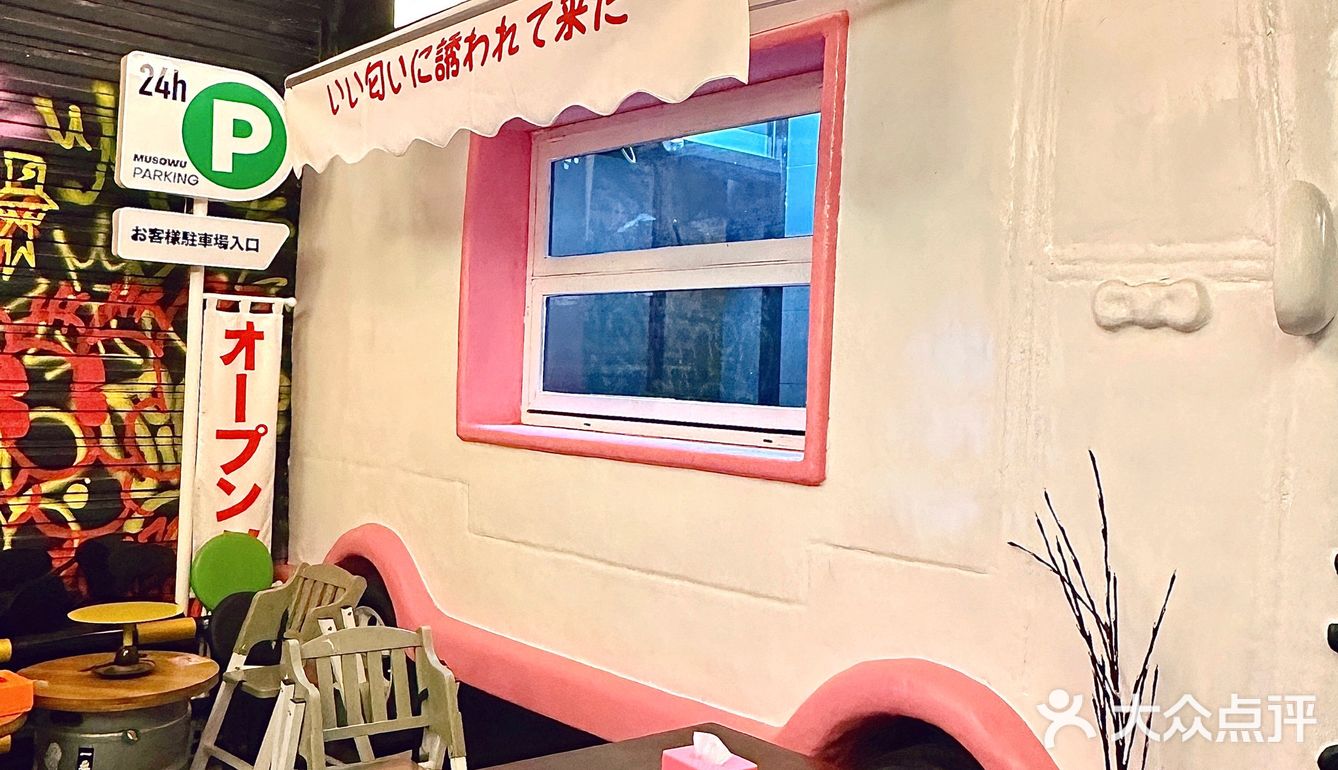 厦门探店|Kitty巴士主题烧鸟居酒屋