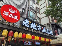 -老地方猫儿面(磁器口店)