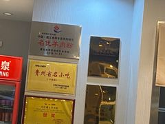 -闵四遵义羊肉粉(朝外大街店)
