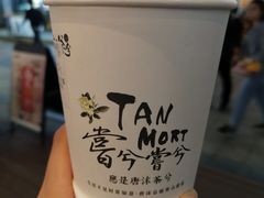 -唐沫茶兮(仓山万达金街店)