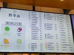 -野萃山·潮汕厚果汁(十亩地店)