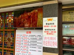 -丽的面家(多宝路店)