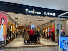 -悦然广场(北滘店)