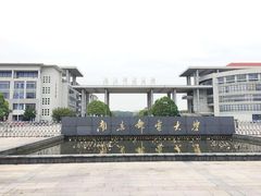 -南京邮电大学(仙林校区)