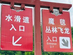 -威海华夏城景区