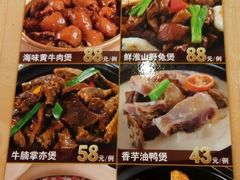 菜单-岭南海晏楼(滨江东总店)