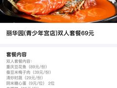-丽华园(青少年宫店)