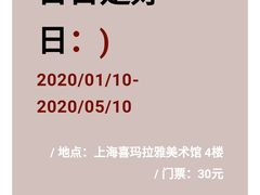 -证大喜玛拉雅中心