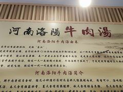 -八百里牛肉汤(盖饭·锅贴·万象城店)