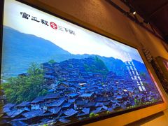 -富正毅三下锅·湘西韵味(天门山索道店)