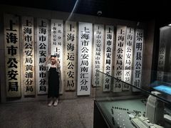 -上海公安博物馆
