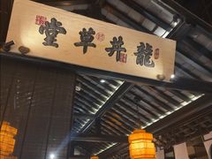 -绿茶餐厅(财富购物中心店)