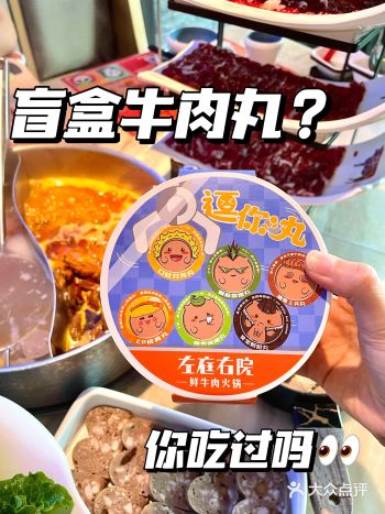 左庭右院金牛座的我来吃火锅竟然打折