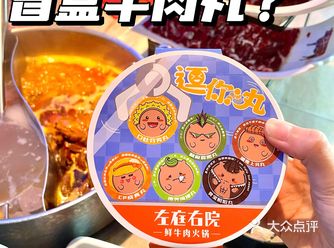 左庭右院金牛座的我来吃火锅竟然打折