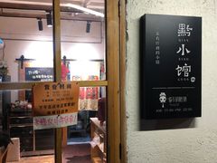 -猫爷的腔调·黔小馆(交大医学住宅区店)