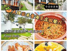 -云禾壹海景庄园餐厅