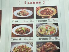 菜单-相约·羊村小馆(长沙路店)