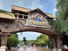 -郑州方特梦幻王国