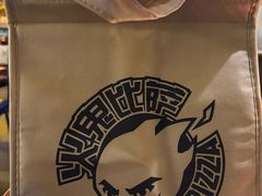 -火鬼 PYRO(五道口店)