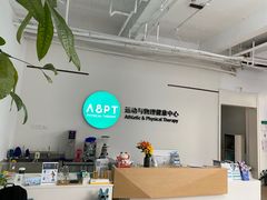 -APT运动康复中心(徐汇万科店)