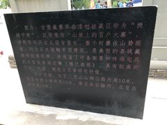 -甘堡藏寨