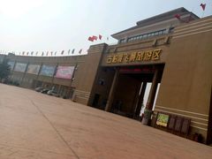 -古柏渡飞黄旅游区