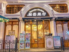 -秘密旅行Bonjour(黑金冠 江南西店)