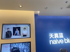 -天真蓝照相馆(五角场百联又一城店)