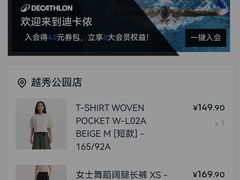 -迪卡侬(越秀公园店)