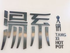 -湯系·煲汤手艺人(东二环泰禾广场店)