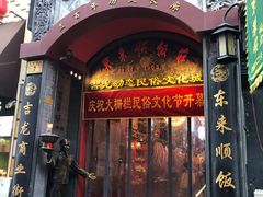 -北京前门大栅栏